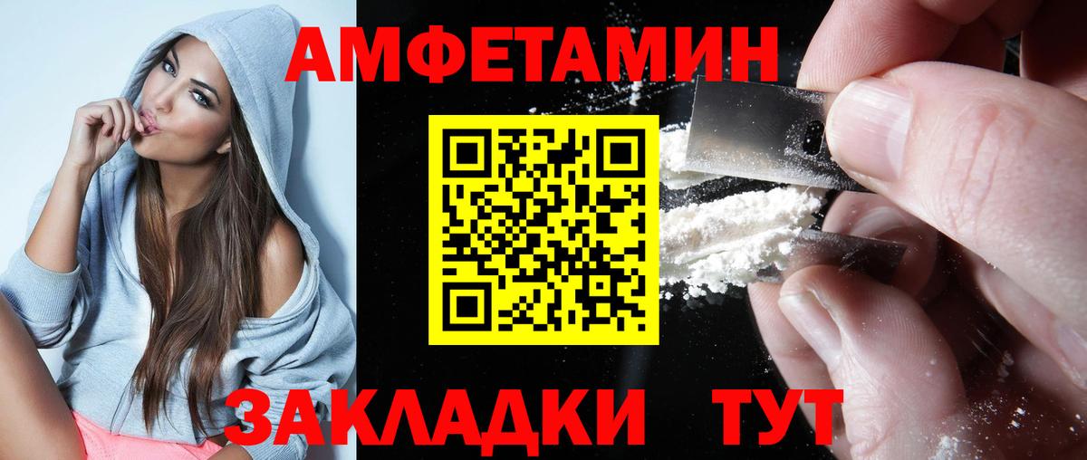 АМФ 98% Советская Гавань