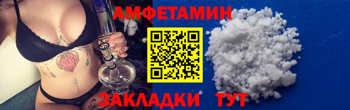 Амфетамин Premium  Амфетамин  Советская Гавань  Вход с VPN 