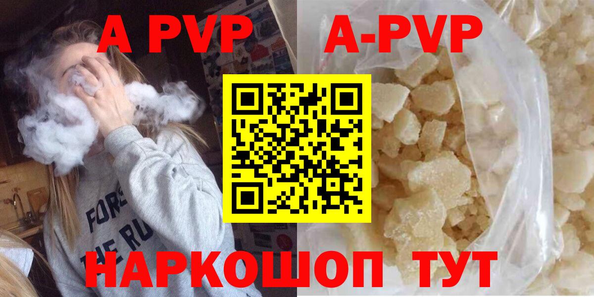 Советская Гавань  А ПВП СК  Альфа ПВП VHQ  Alpha-PVP  Вход с VPN  купить наркоту  A-PVP мука 