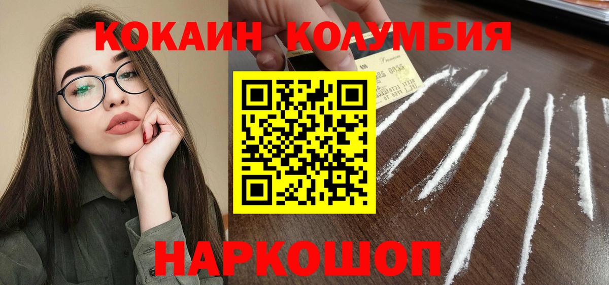 COCAIN FishScale  COCAIN  Советская Гавань  Вход с VPN  Кокаин 97% 