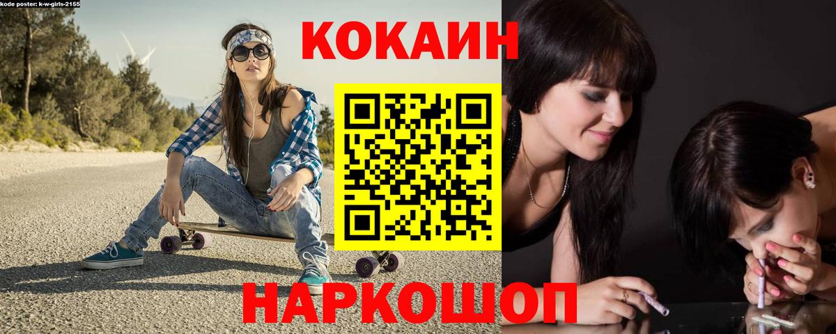 Cocaine Эквадор Советская Гавань