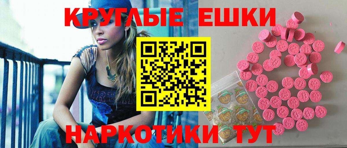 Советская Гавань  Ecstasy  Ecstasy круглые  Вход с VPN  Экстази 280мг 