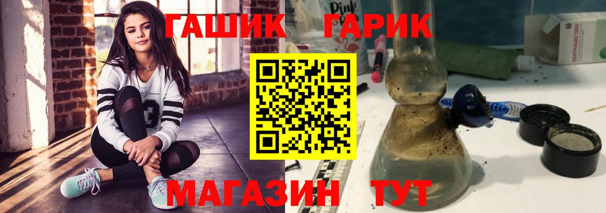 ГАШИШ Ice-O-Lator  ГАШИШ ice o lator  Советская Гавань  Вход с VPN 