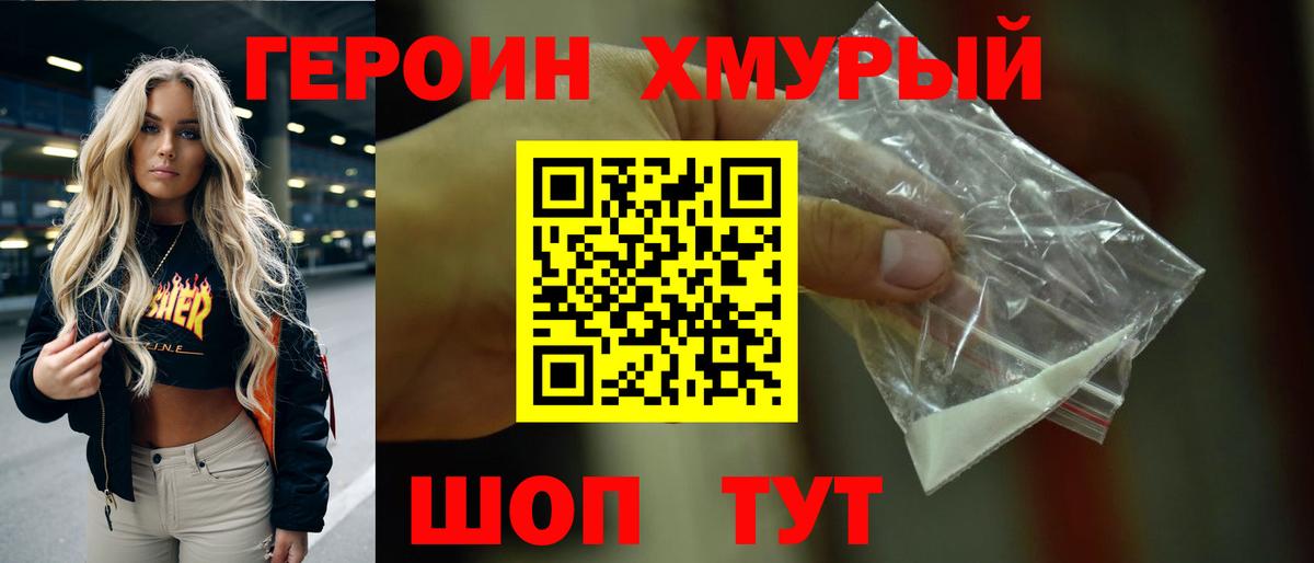 Советская Гавань  Героин VHQ  Вход с VPN 