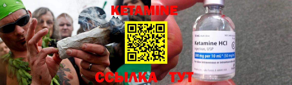 Кетамин ketamine  Вход с VPN  КЕТАМИН ketamine  Советская Гавань 