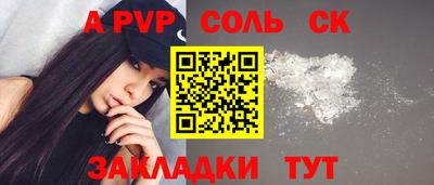 spice Партизанск