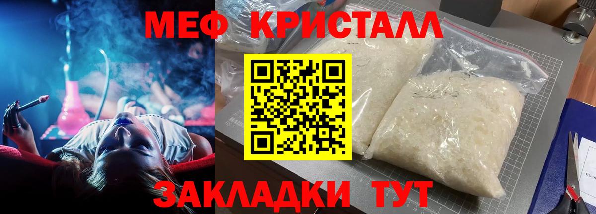 Советская Гавань  Меф мука  МЕФ  наркота  Вход с VPN  Мефедрон мука 