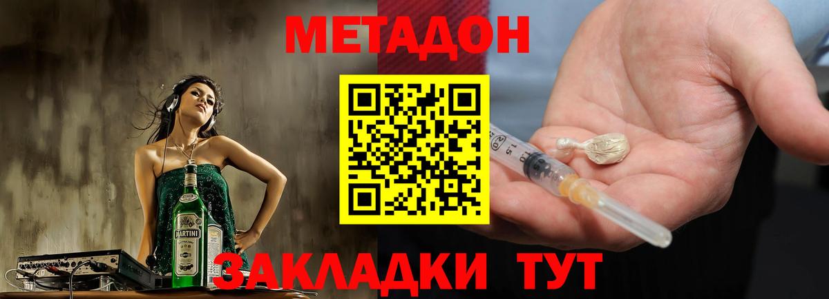 МЕТАДОН мёд  мега зеркало  Метадон мёд  Советская Гавань  Вход с VPN 