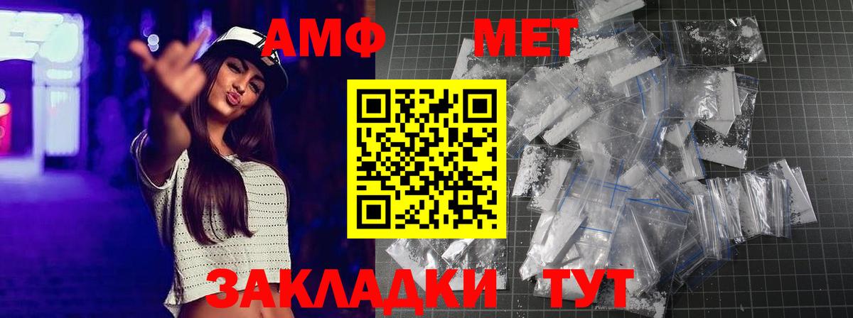 Советская Гавань  Метамфетамин винт  Вход с VPN 
