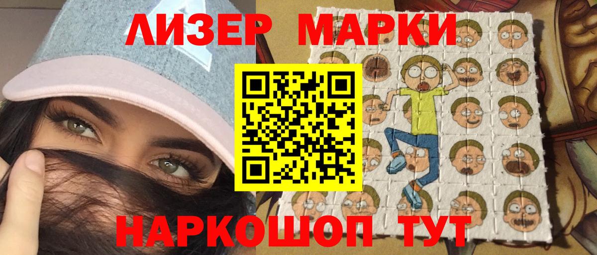 Марки N-bome 1,5мг Советская Гавань